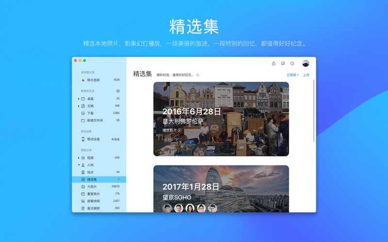 看图_轻松找照片