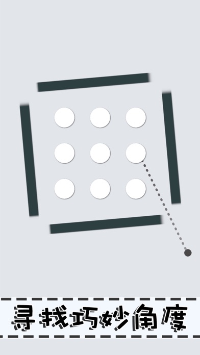 点线弹球-弹珠消融游戏