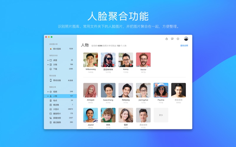 看图_轻松找照片