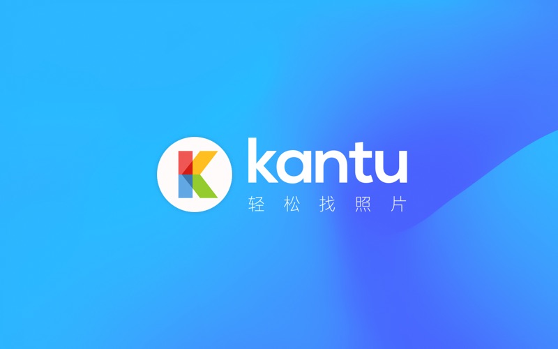 看图_轻松找照片