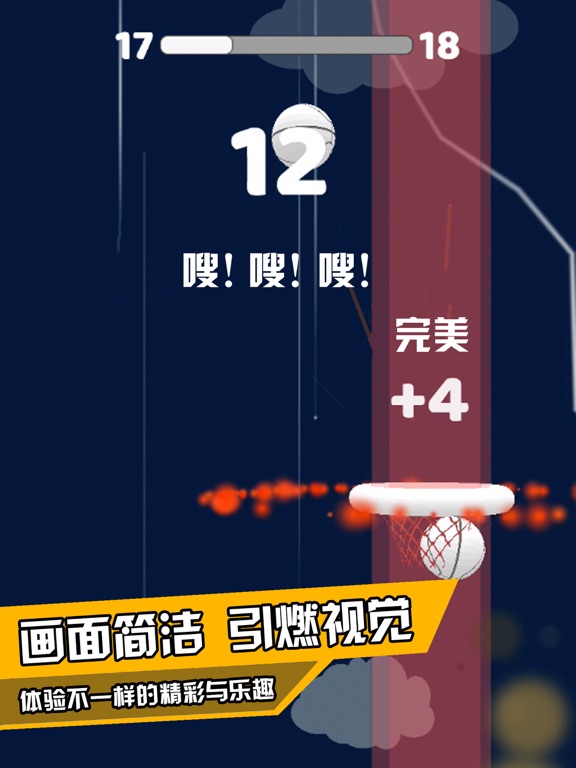 弹跳篮球-休闲投篮