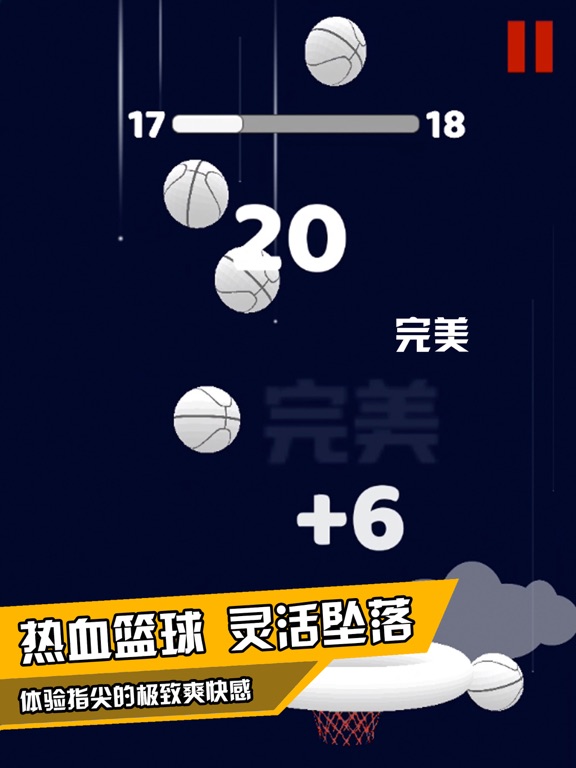 弹跳篮球-休闲投篮