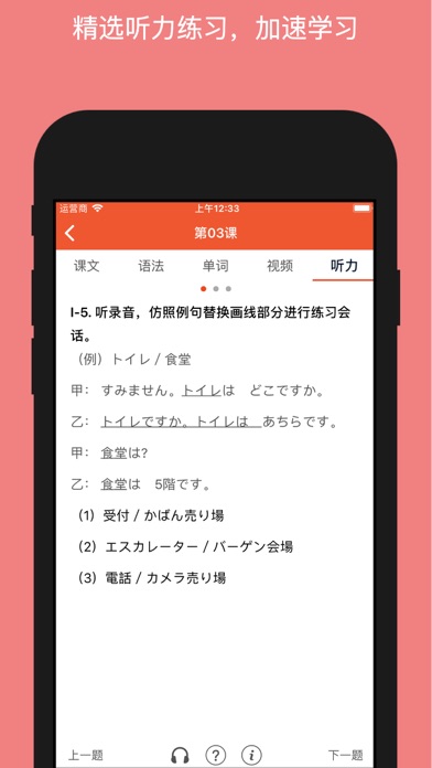 日语村 - 日语学习日语翻译软件