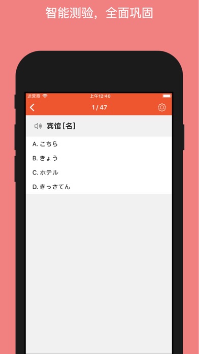 日语村 - 日语学习日语翻译软件