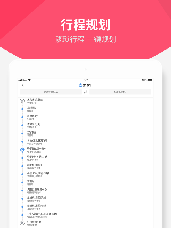 我在哪儿-韩国地图,韩国地铁,韩国旅游