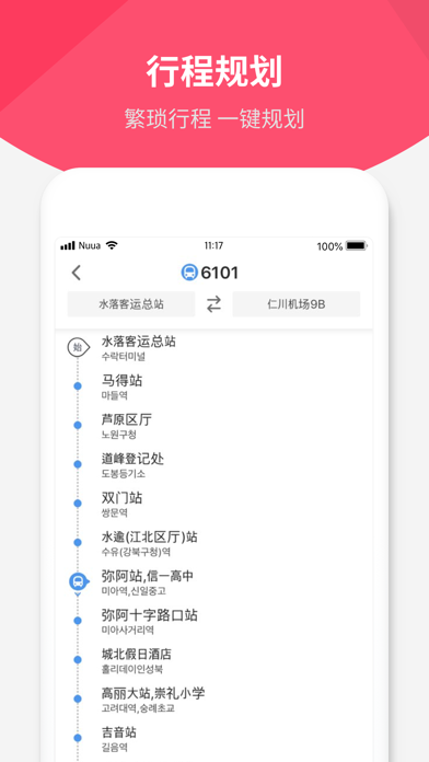 我在哪儿-韩国地图,韩国地铁,韩国旅游