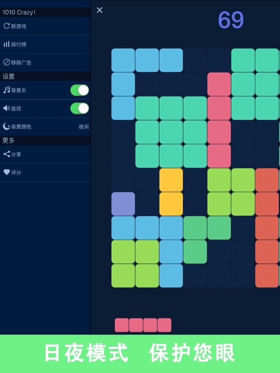 1010 Crazy土耳其方块消除新玩法