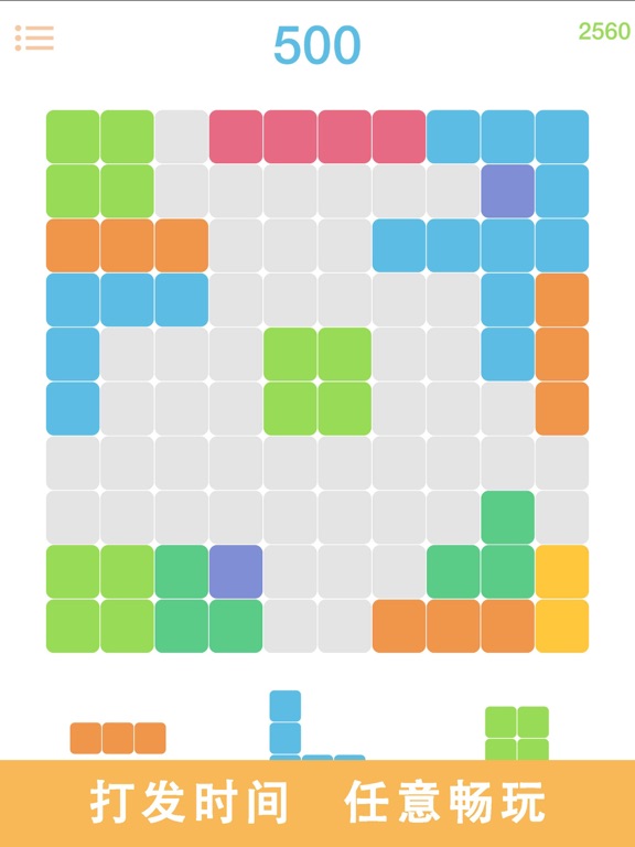 1010 Crazy土耳其方块消除新玩法