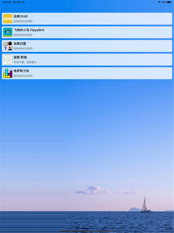 小游戏-经典休闲娱乐小游戏合集