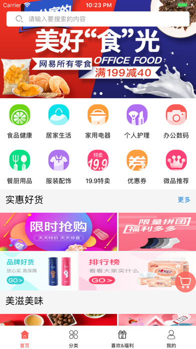 微品生活-甄选好物,品质生活