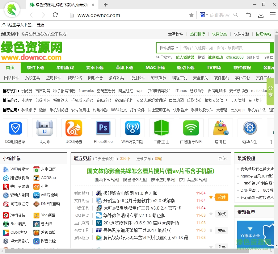 白马浏览器软件电脑版下载v1.3.1021 官方最新版
