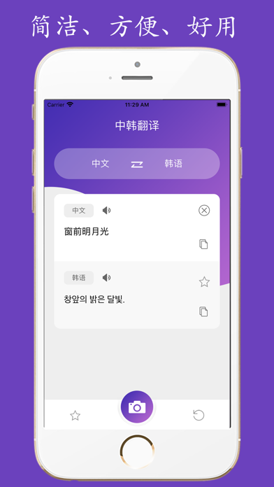 韩语翻译-韩语学习韩国旅游必备