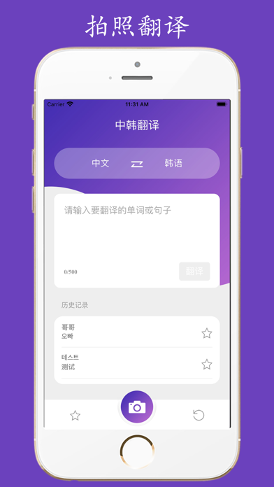 韩语翻译-韩语学习韩国旅游必备