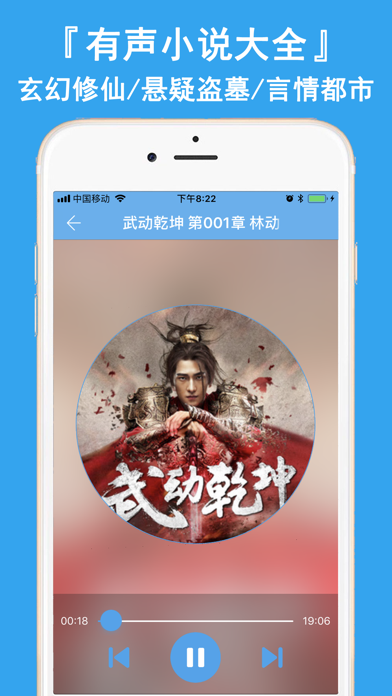 懒人听小说-热门有声小说大全