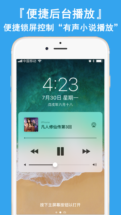 懒人听小说-热门有声小说大全