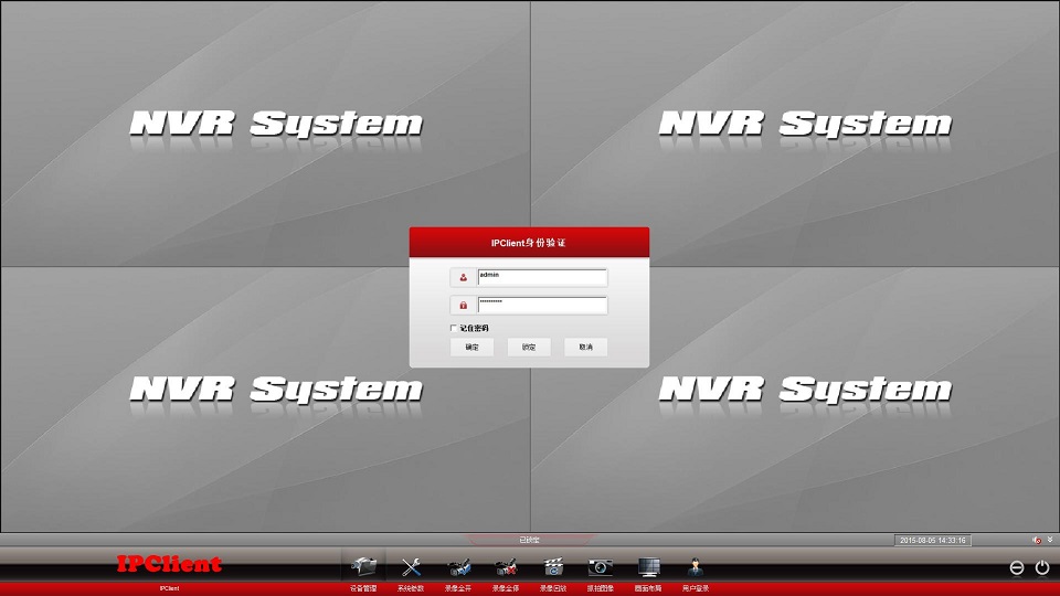 nInvsip远程电脑版下载官方版_IPClient