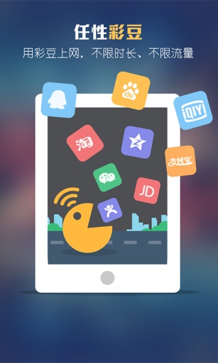 16WiFi客户端下载v3.5.4 官方pc版