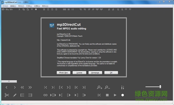 mp3directcut中文版下载v2.26 绿色版