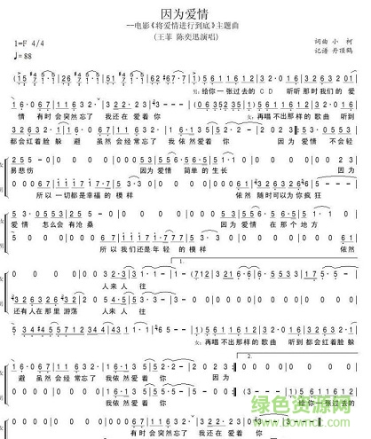 因为爱情手机铃声下载mp3高潮版