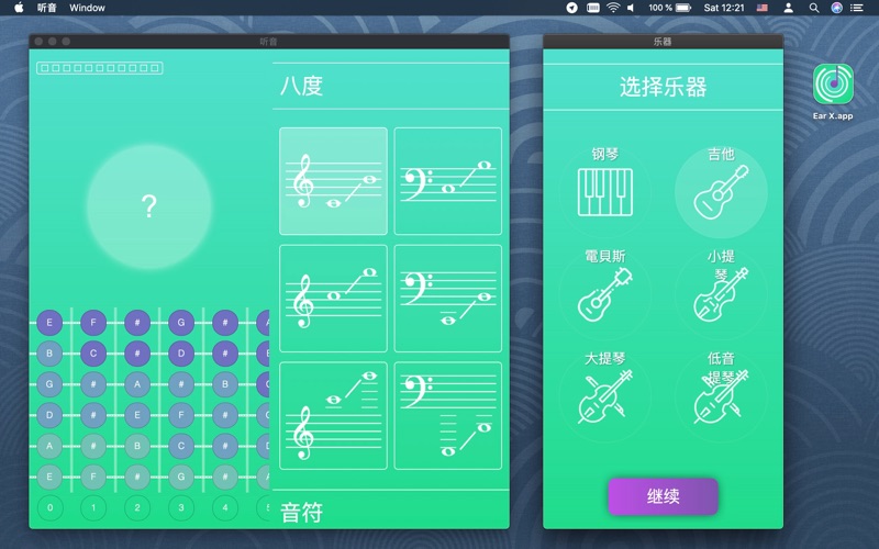 听音_练耳视唱练习