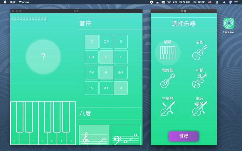 听音_练耳视唱练习
