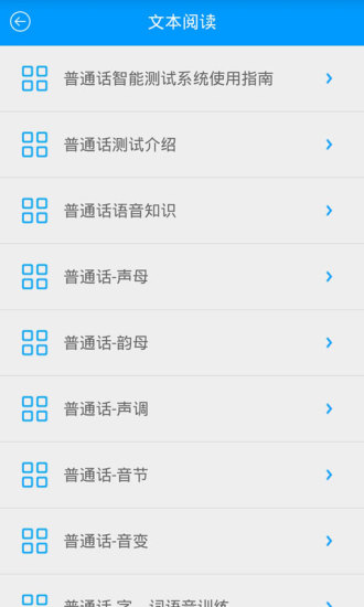 易甲普通话电脑版下载v2.12.2 pc最新版