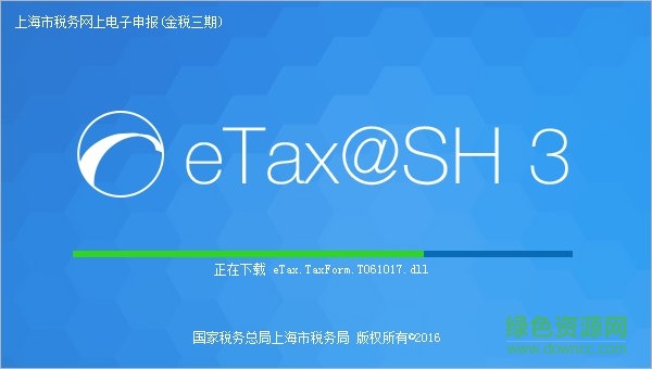 上海市税务网上电子申报客户端(etax网上报税3.0)下载v3.1.7270.20268 官方最新版