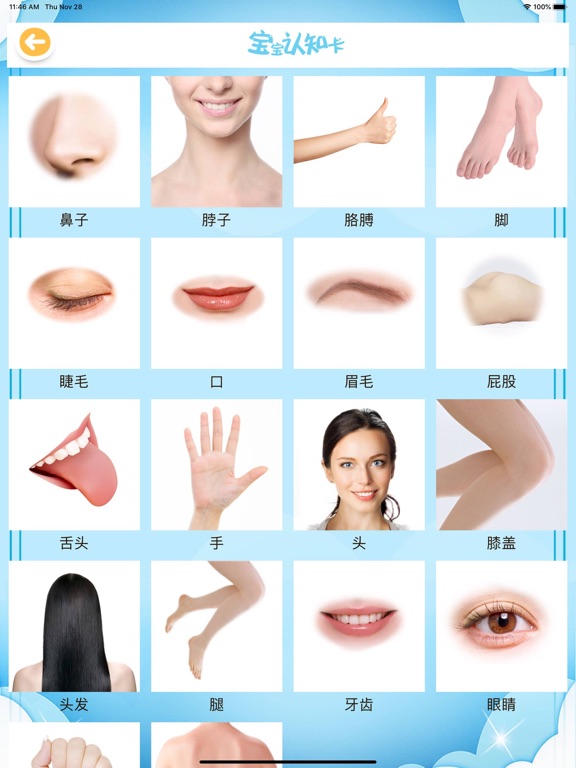 粉红小猪动画片 儿童早教启蒙识字卡