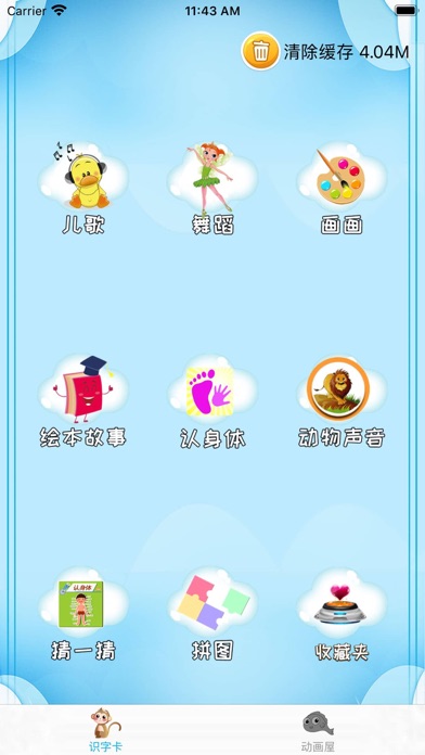 粉红小猪动画片 儿童早教启蒙识字卡