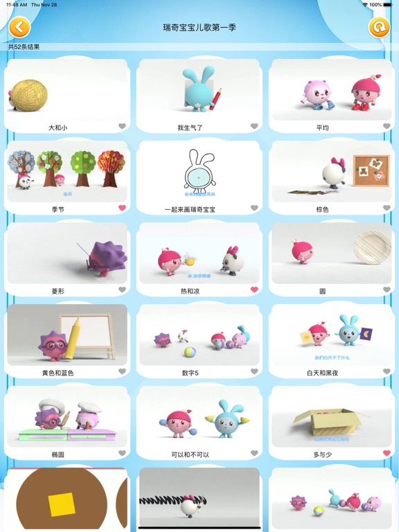 粉红小猪动画片 儿童早教启蒙识字卡