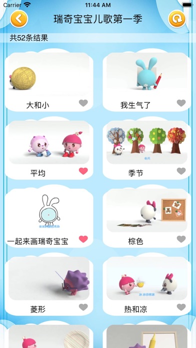 粉红小猪动画片 儿童早教启蒙识字卡