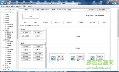 Axure RP Pro下载v9.0.0.3665 官方版