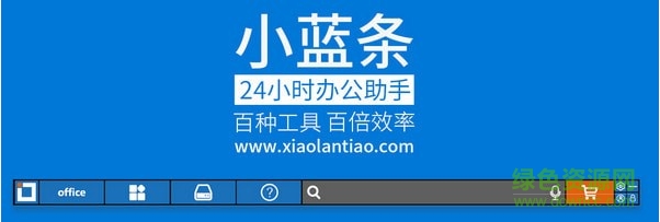 小蓝条下载v2.0 最新版