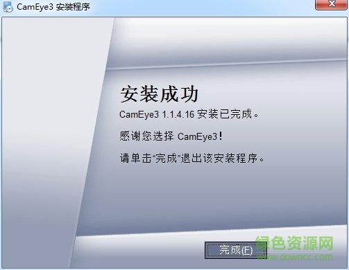 cameye3监控软件电脑版