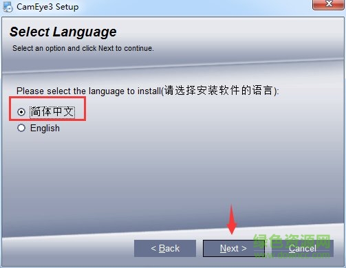 cameye3监控软件pc版