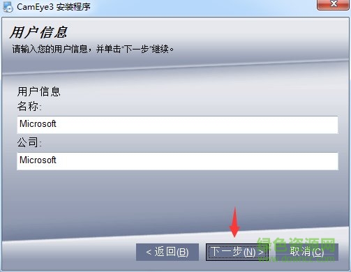 cameye3监控软件电脑版
