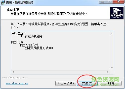 浙江新版涉税服务