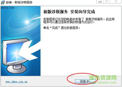 浙江新版涉税服务