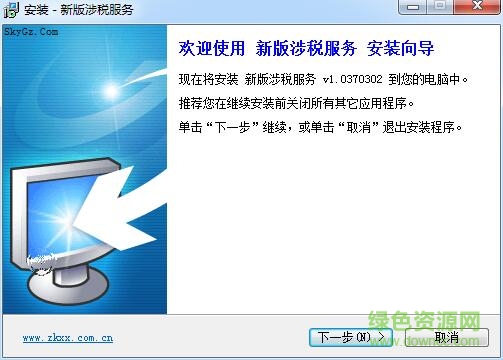 浙江涉税服务vpdn