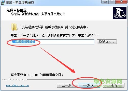 浙江涉税服务软件