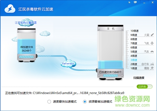 江民杀毒软件下载v16.0.13.129 官方版