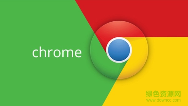 chrome浏览器完美极限精简版下载v71.0.3578.98 绿色纯净优化版