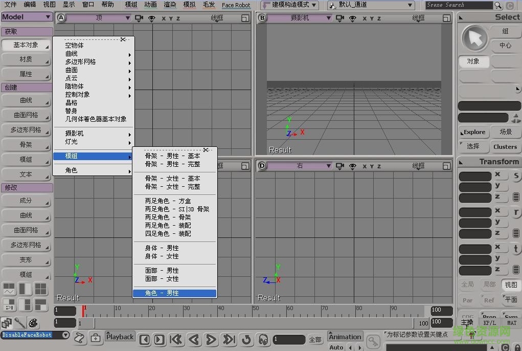 Autodesk Softimage xsi 2015下载简体中文版