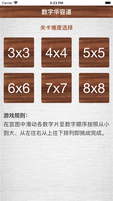 数字华容道-最强大脑100进30第一题