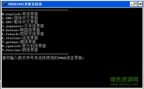 proe2001 win7下载64位简体中文版