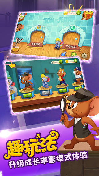 网易猫和老鼠手游电脑版下载v6.3.0 官方pc版