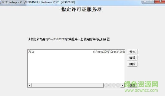 4.png proe2001 win7 64位