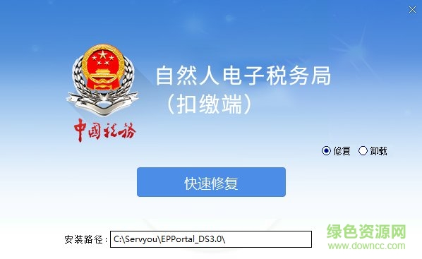 河南省自然人电子税务局