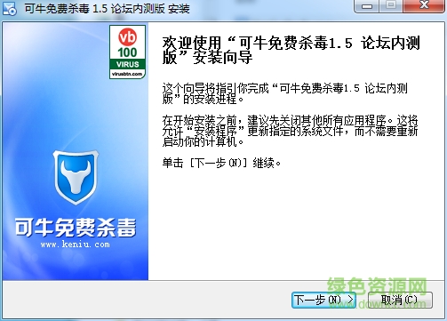 可牛免费杀毒下载v1.5.4 免费版