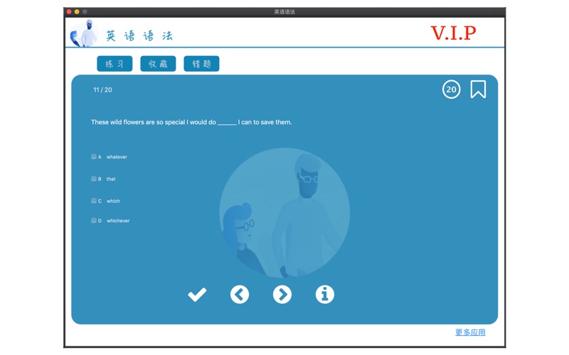 英语语法学习_GrammarKing